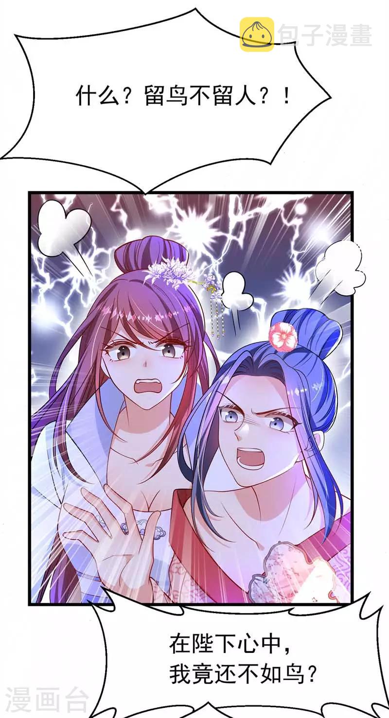 第7话 司命沉川10