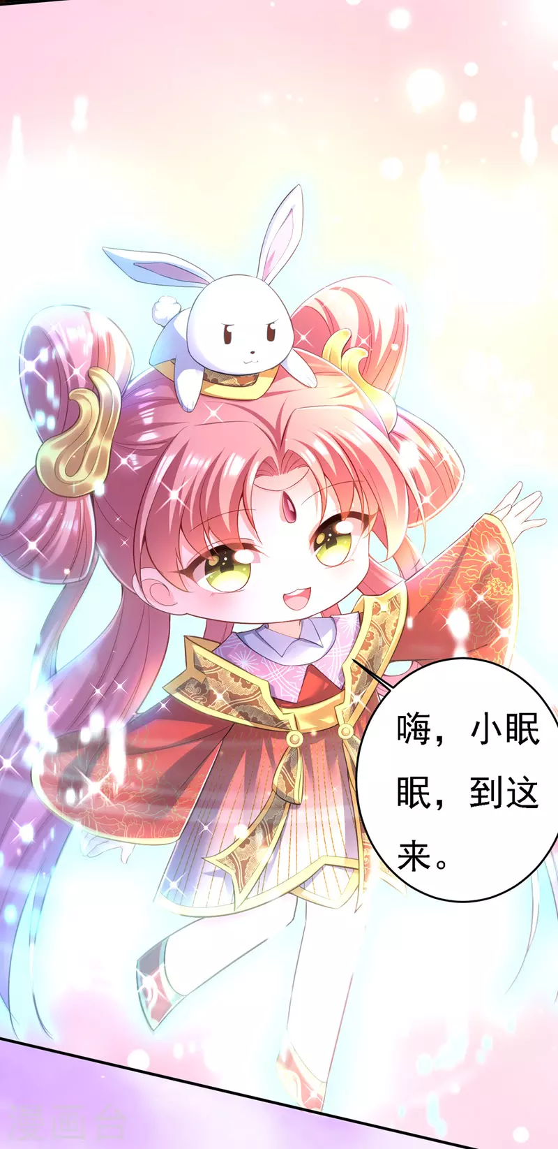 第44话 召唤仙友12