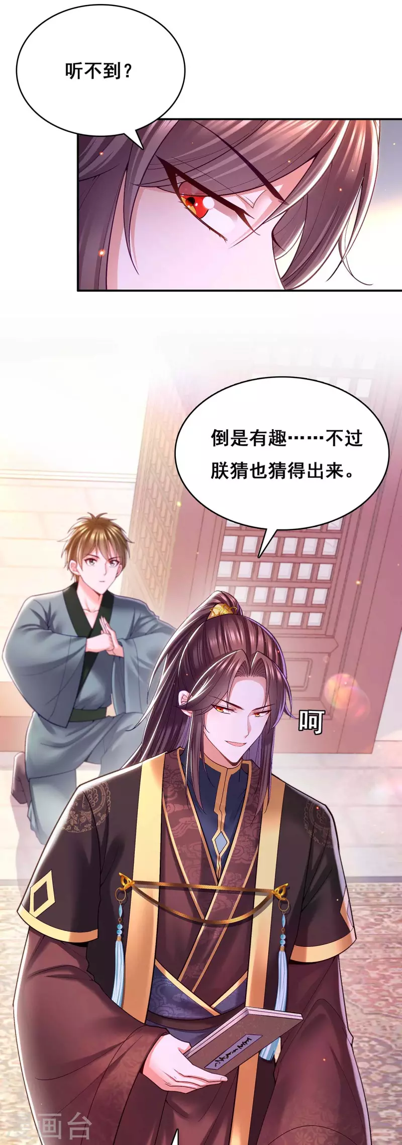 第118话 您说了算22