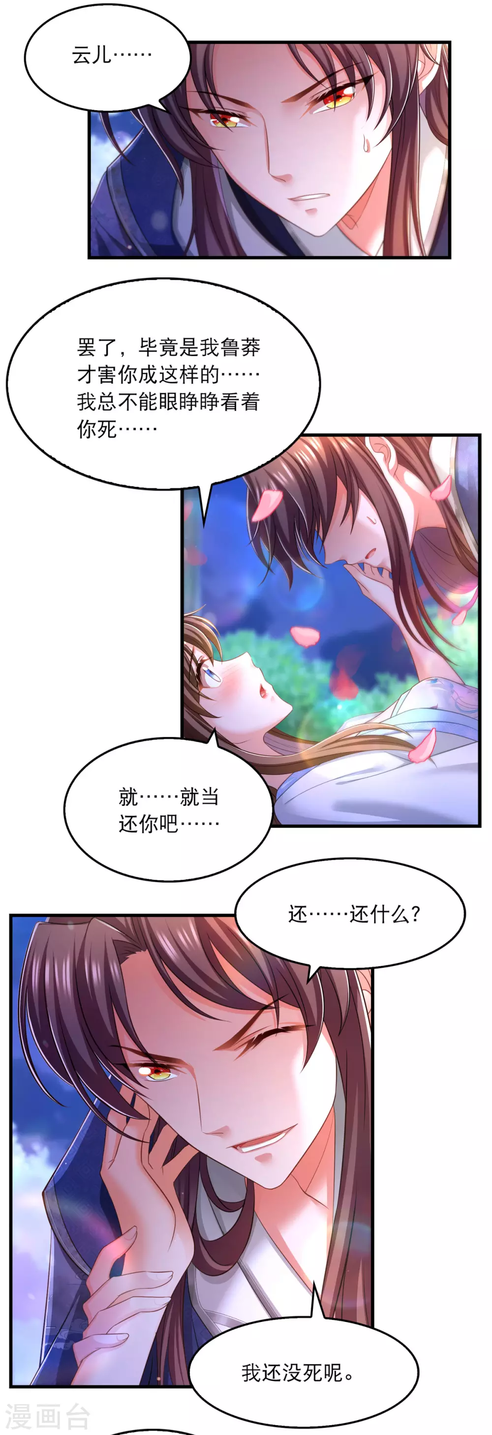 第64话 仙威5