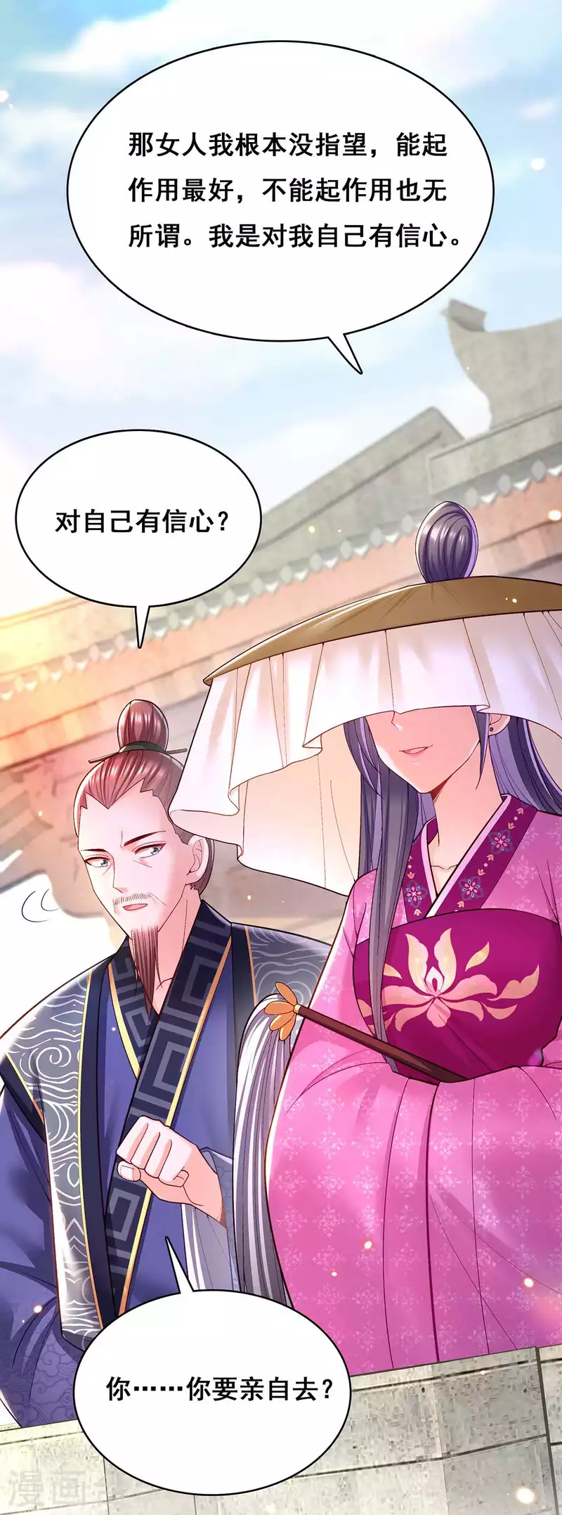 第120话 亲自出手10