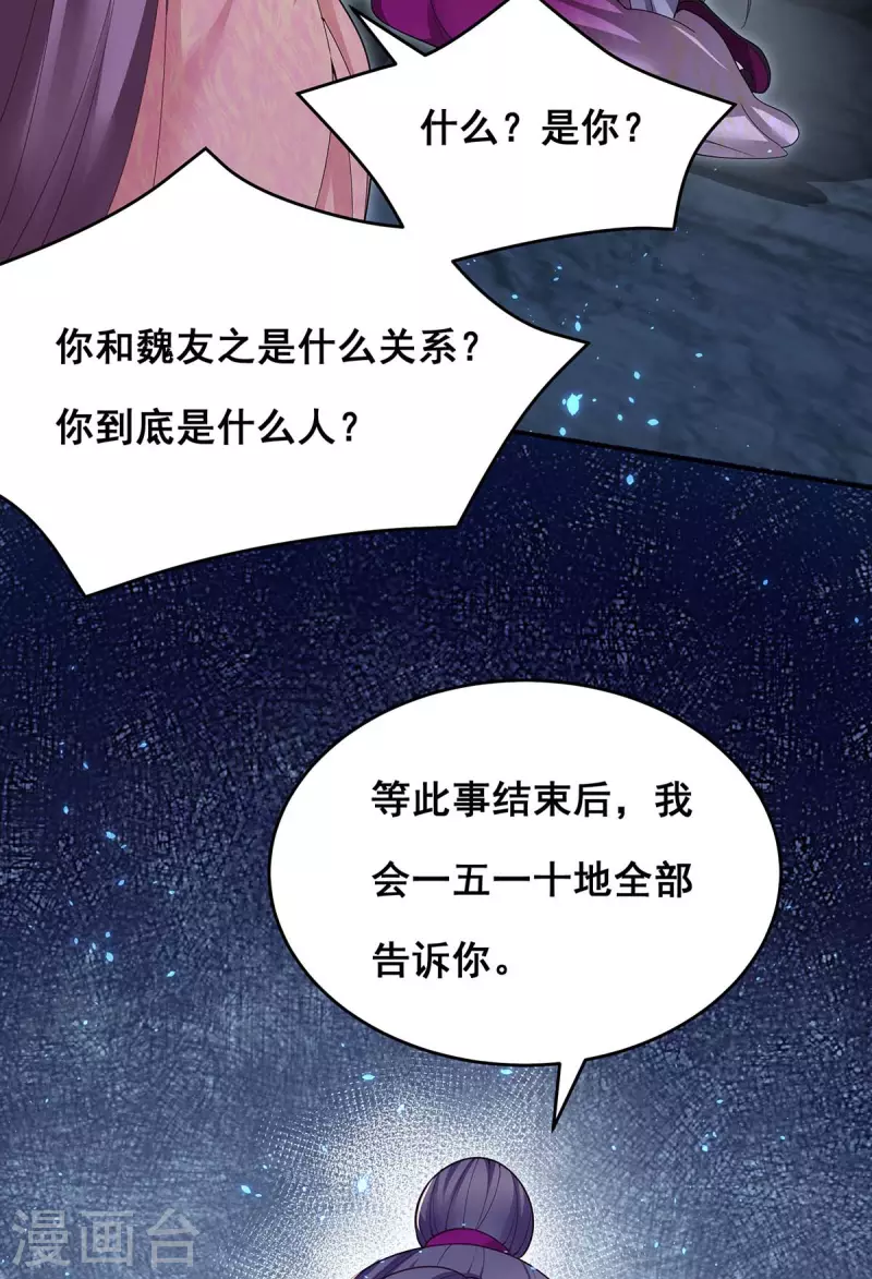 第151话 你要害死我们了！5