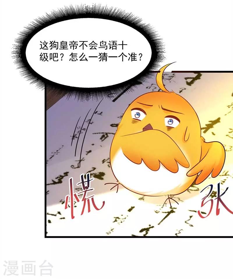 第3话 任务太难，撤8