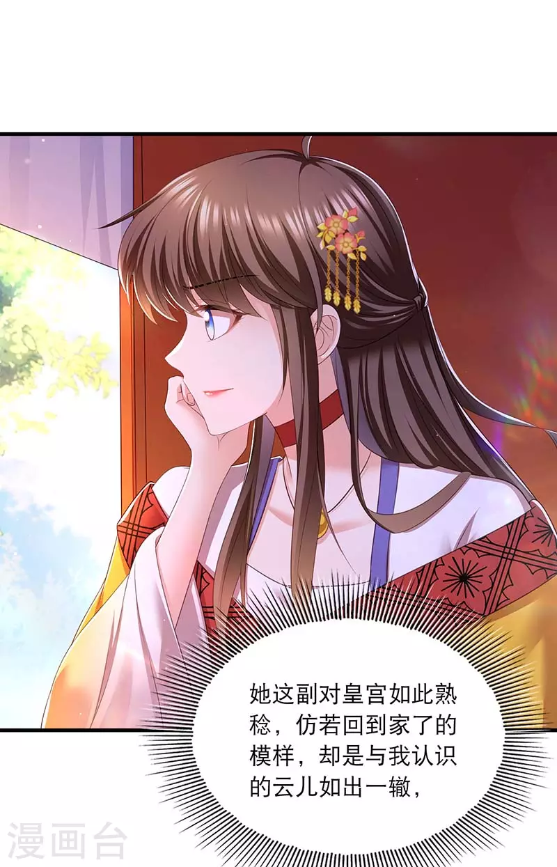 第93话 激将法3