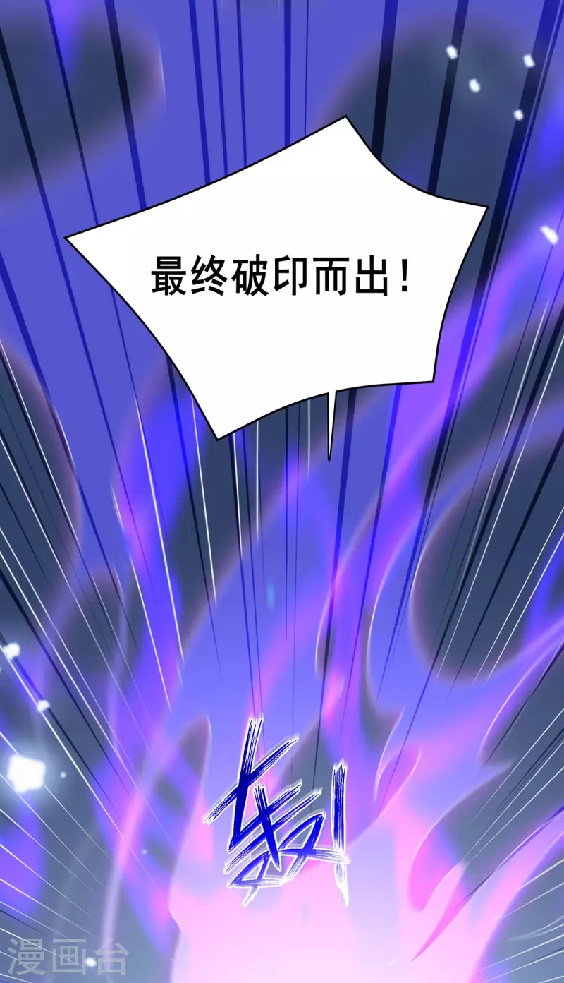 第147话 斗法黑蛇妖2