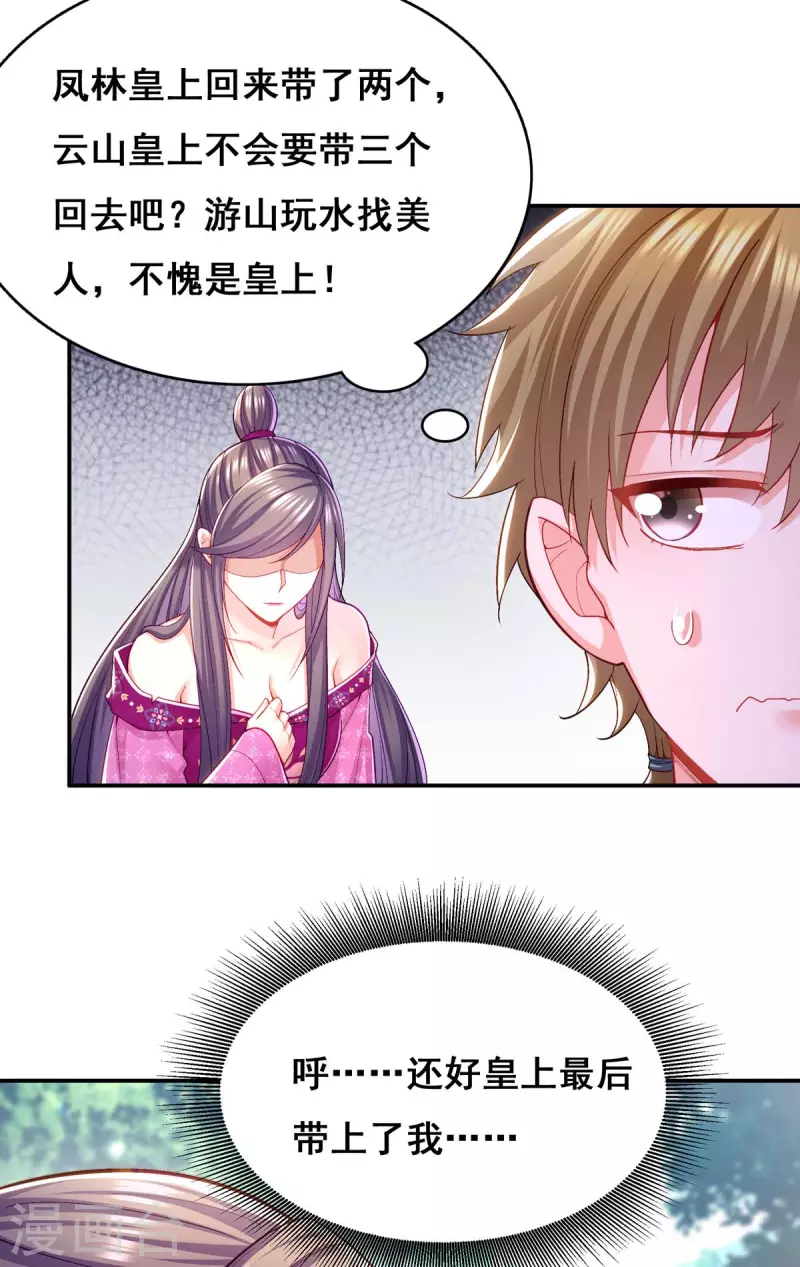 第125话 她是吃醋罢了17
