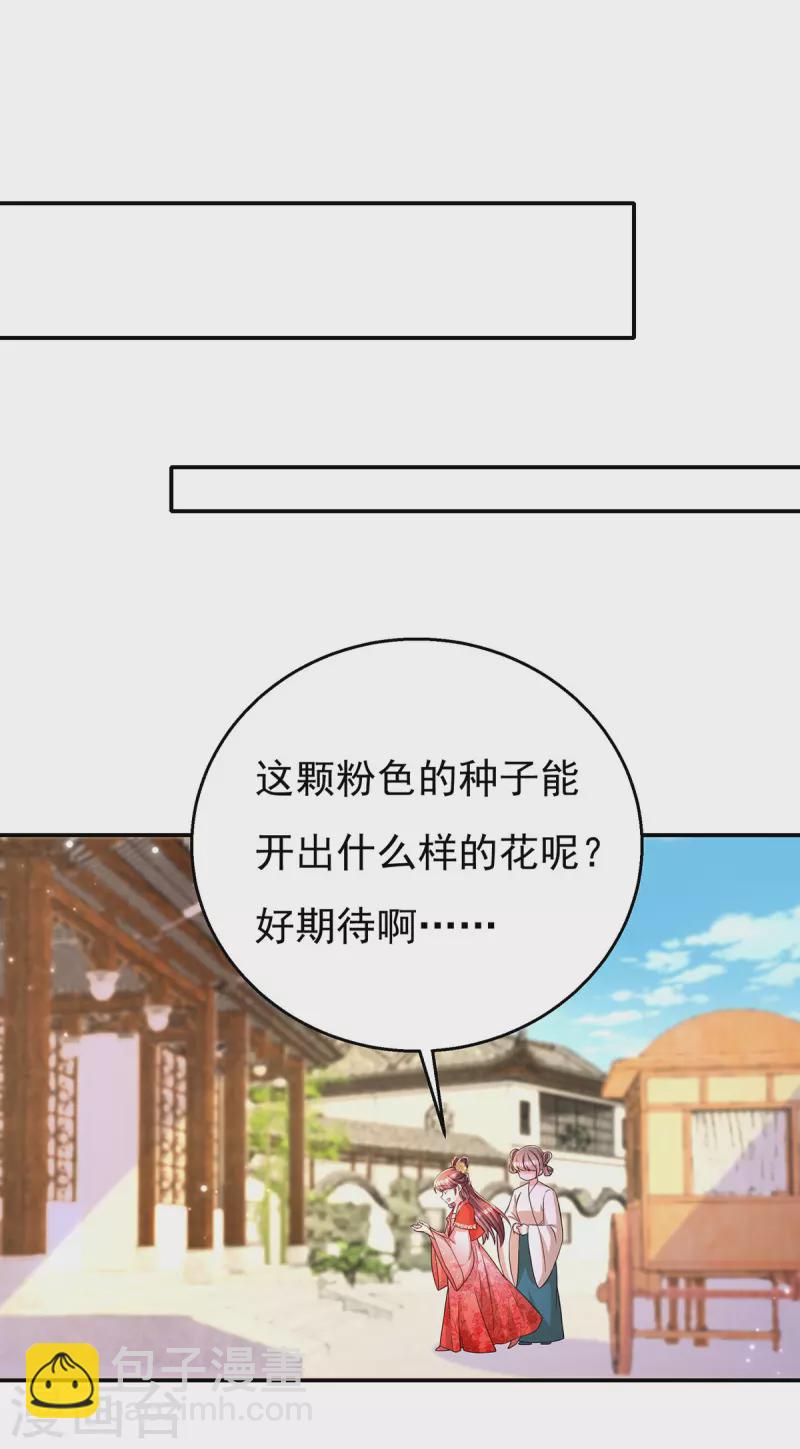 第163话 北临星君1