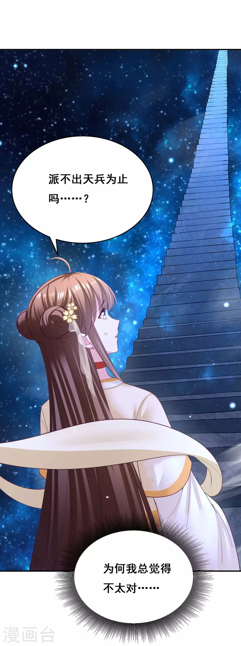 第139话 登天梯32