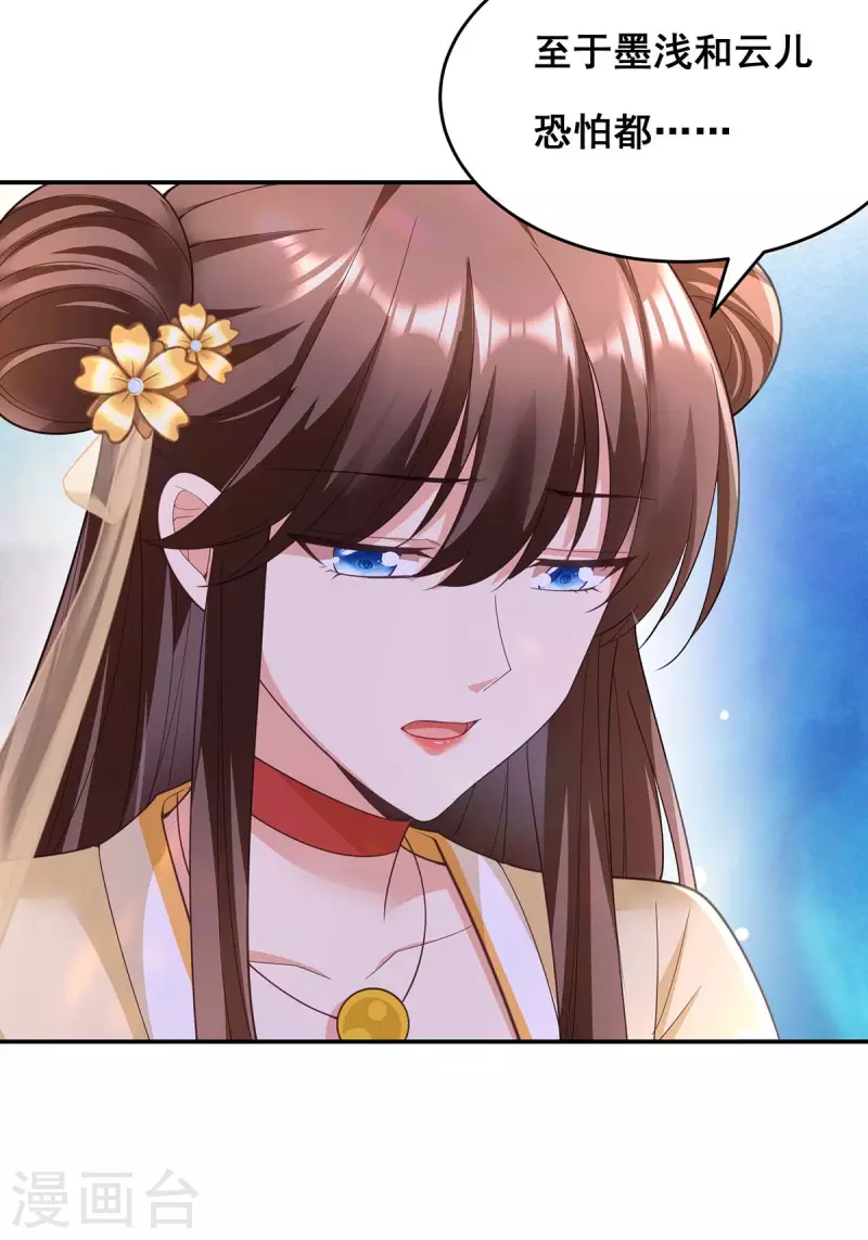 第153话 你想得美！19