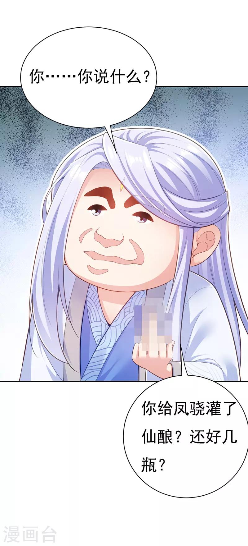 第41话 知道真相2