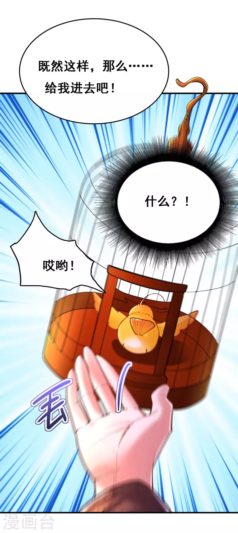 第99话 关进笼子9