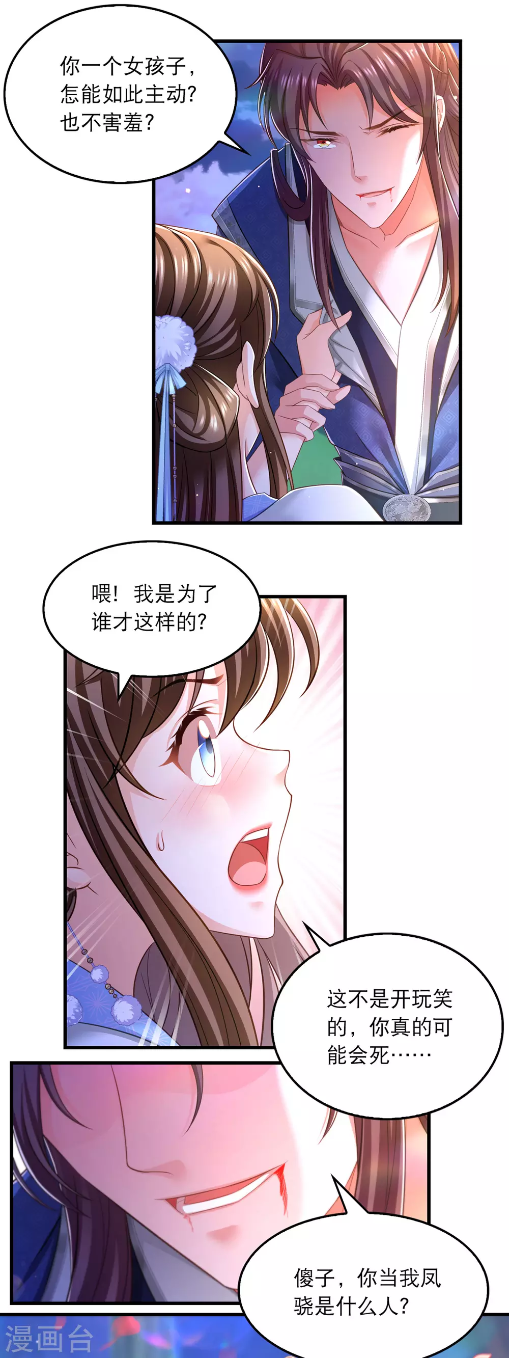 第64话 仙威8