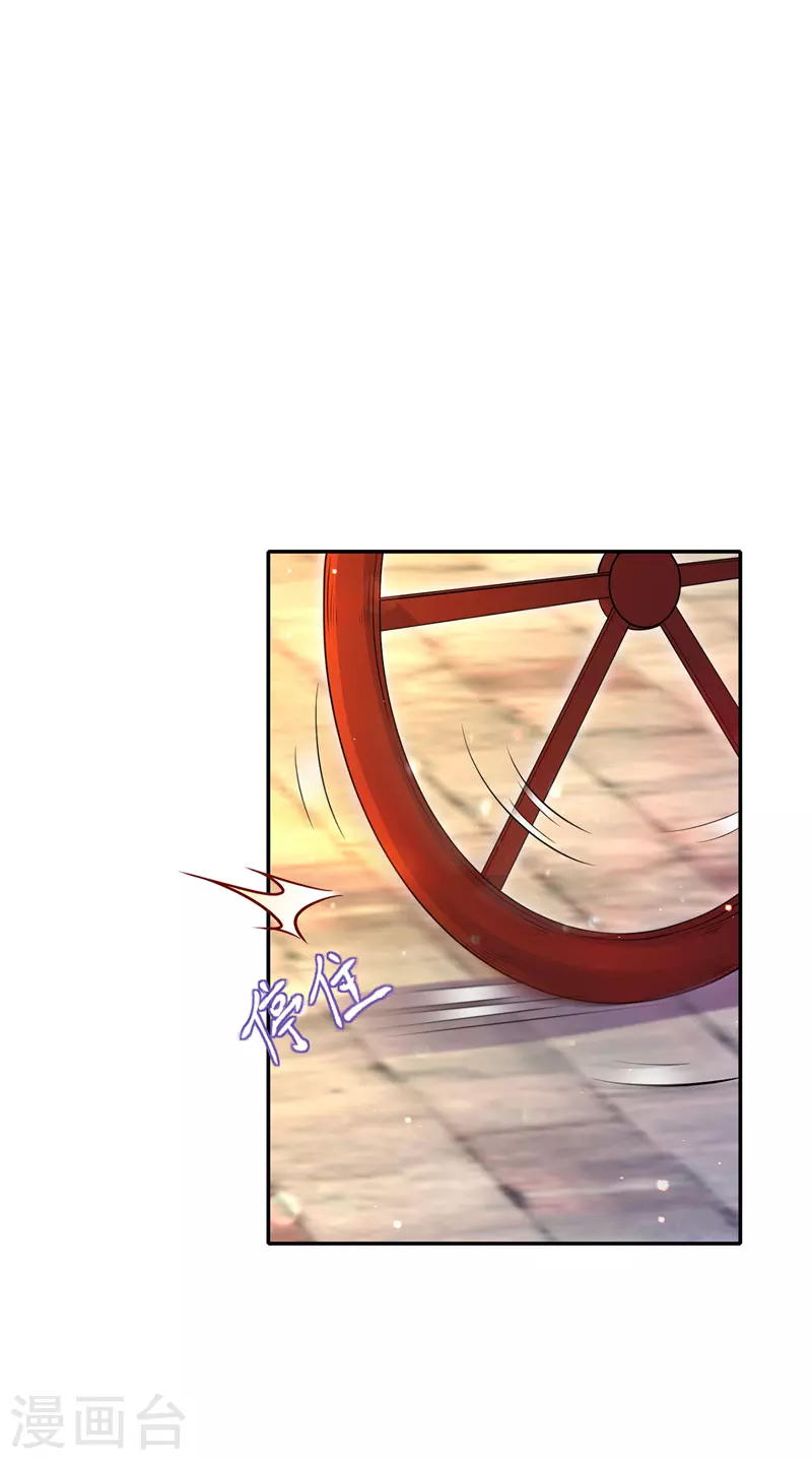 第47话 抵达凤林县9