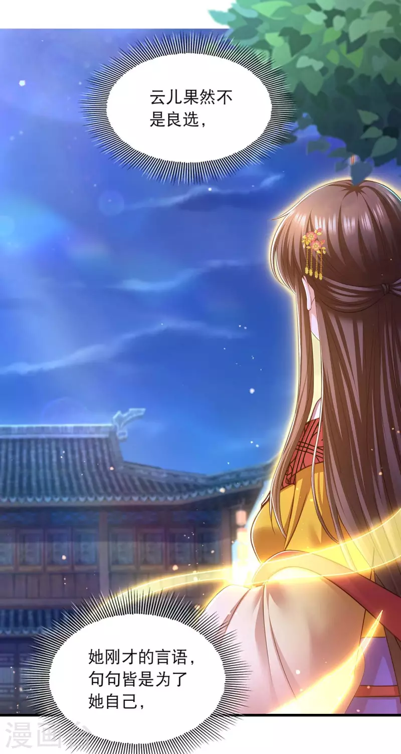 第91话 我不能走22