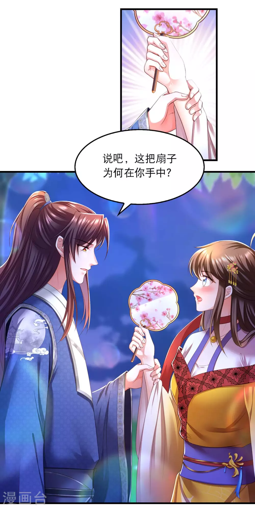 第77话 熟悉的感觉4
