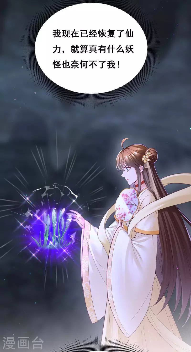 第146话 摘得仙草16