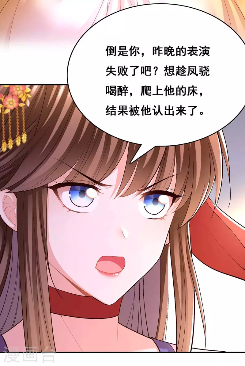 第113话 你魔障了4