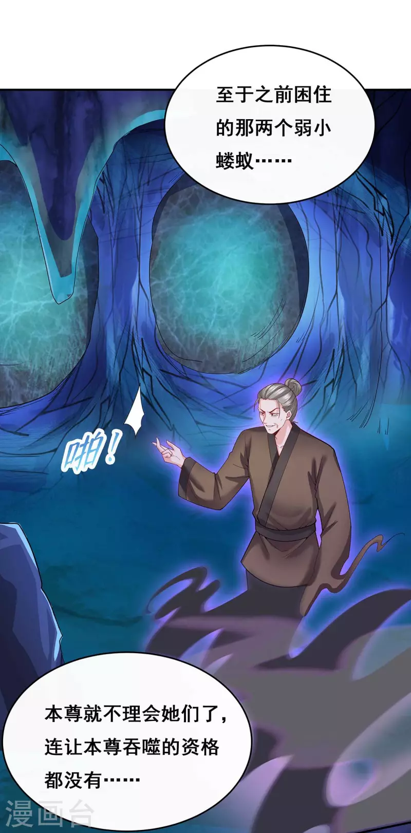 第144话 星空幻界，破！17