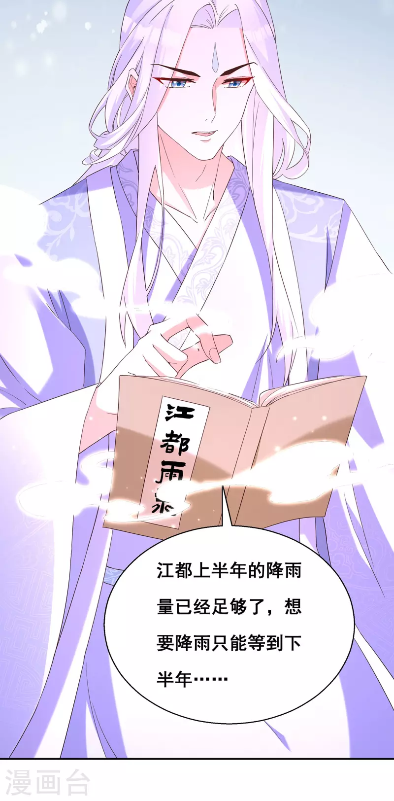 第181话 求雨受阻8