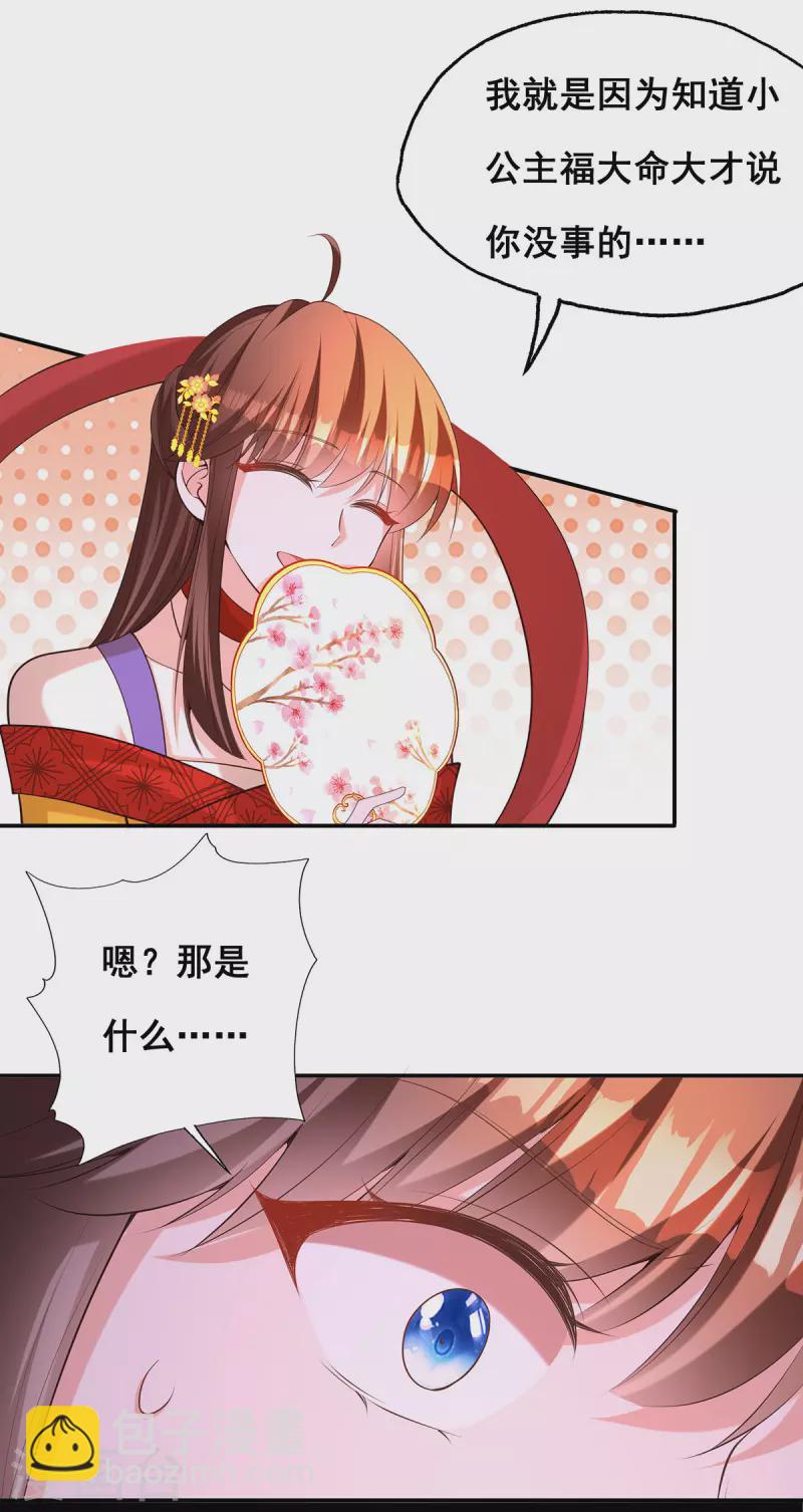 第176话祸乱源头18