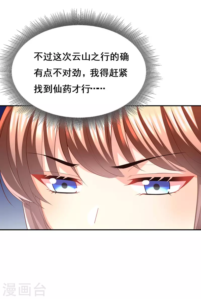 第128话 色令智昏4