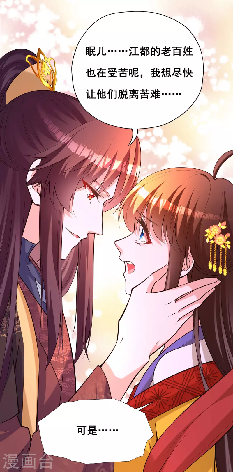 第176话祸乱源头4