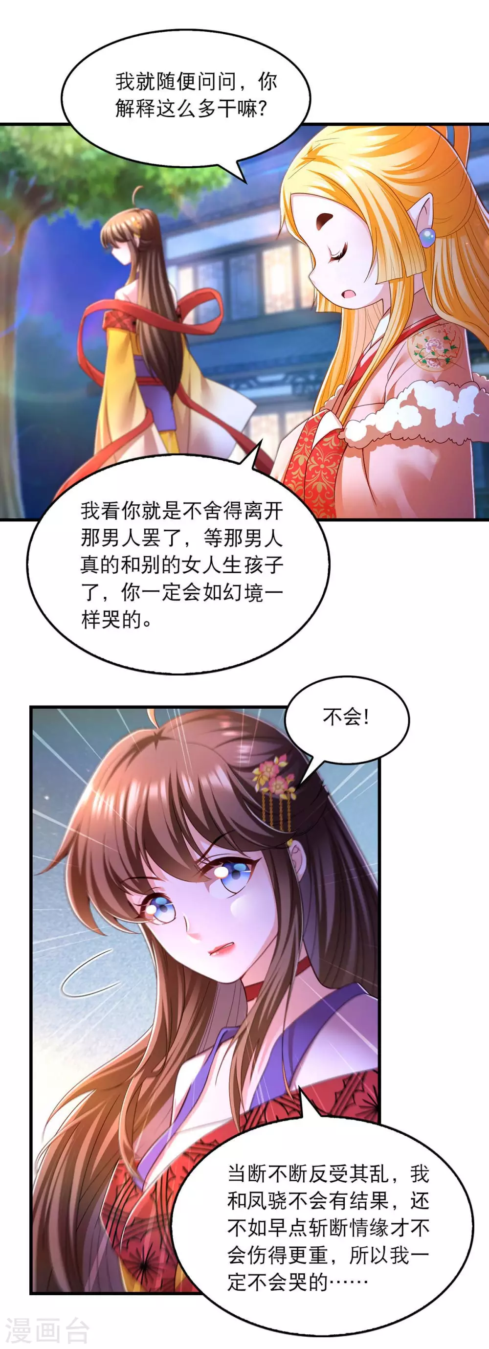 第71话 带你找乐子12