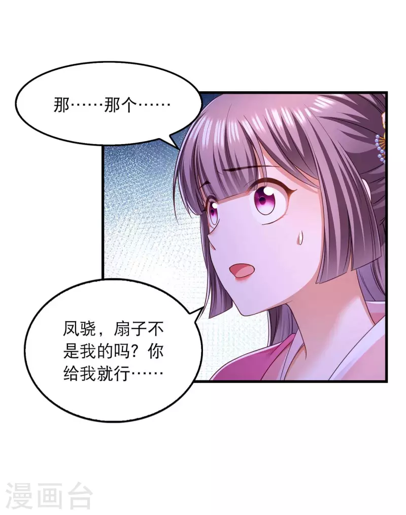 第96话 变了一个人5