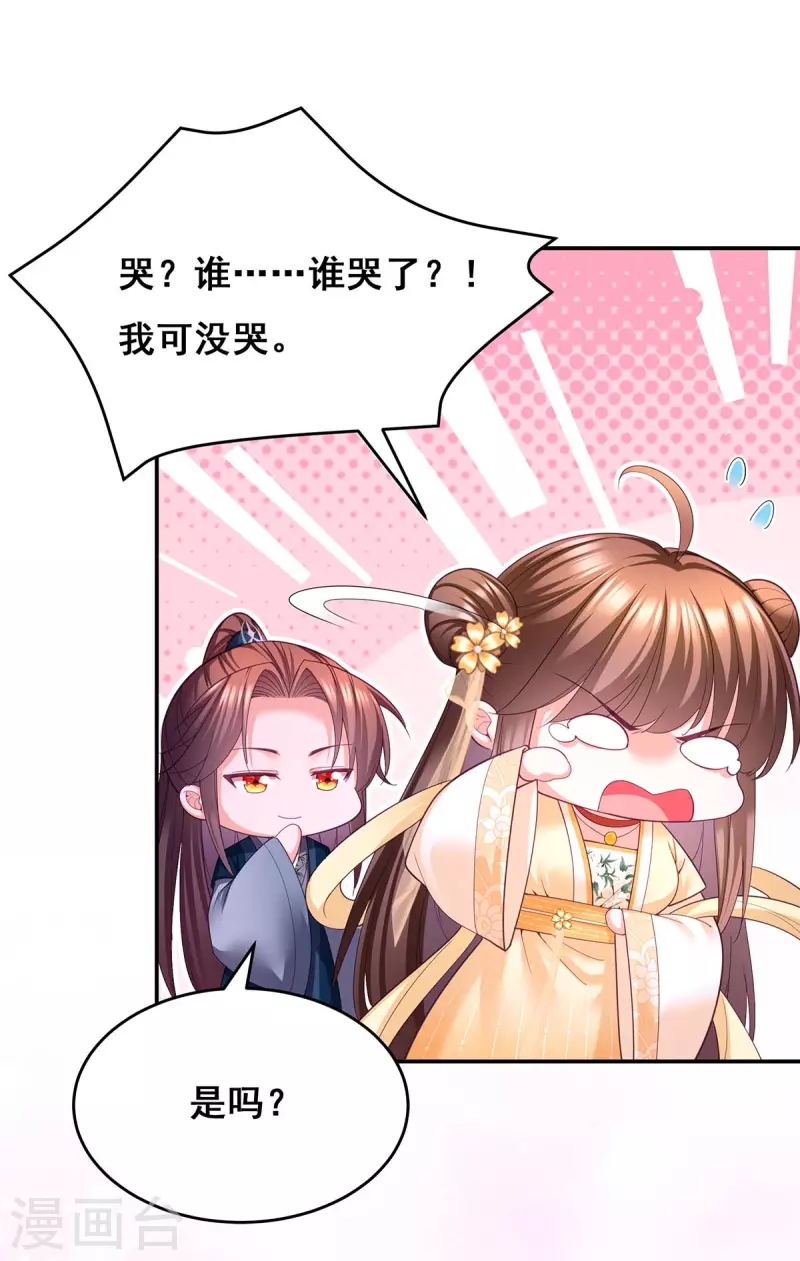 第137话 逗你的15