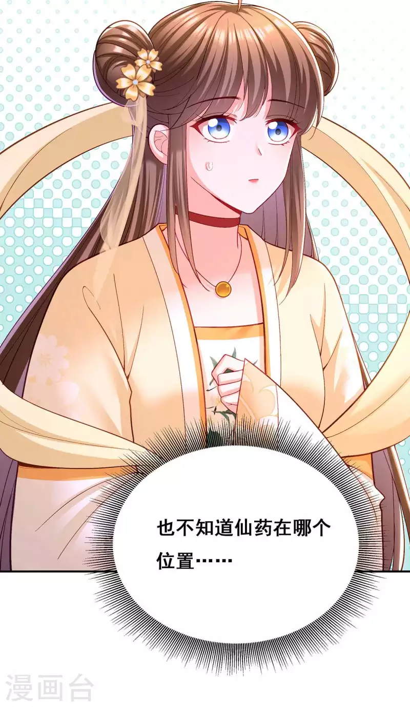 第123话 进云山22