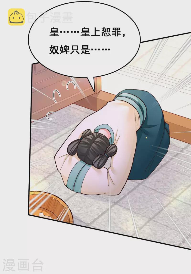第110话 嘴硬8