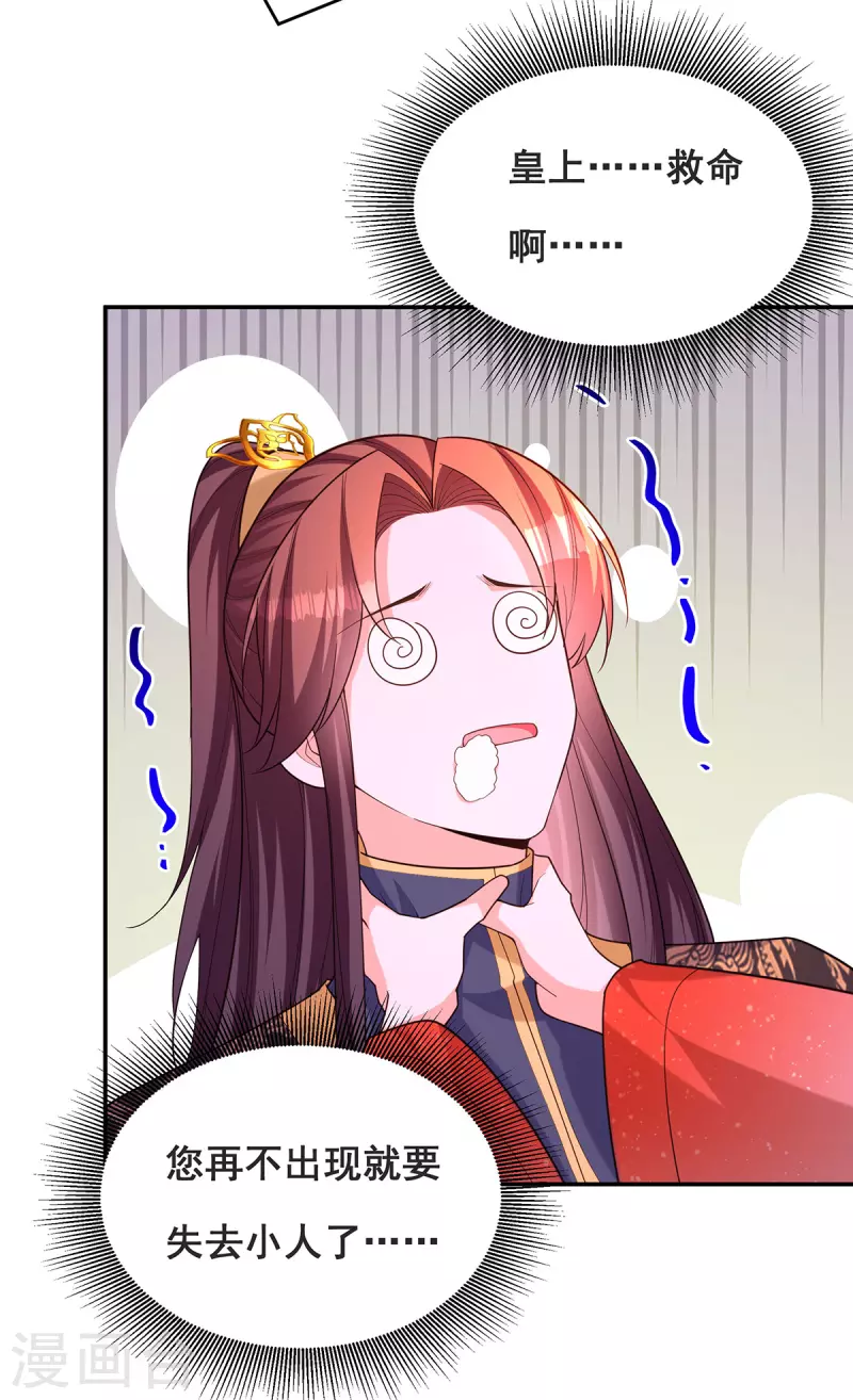 第170话小人做不到啊12