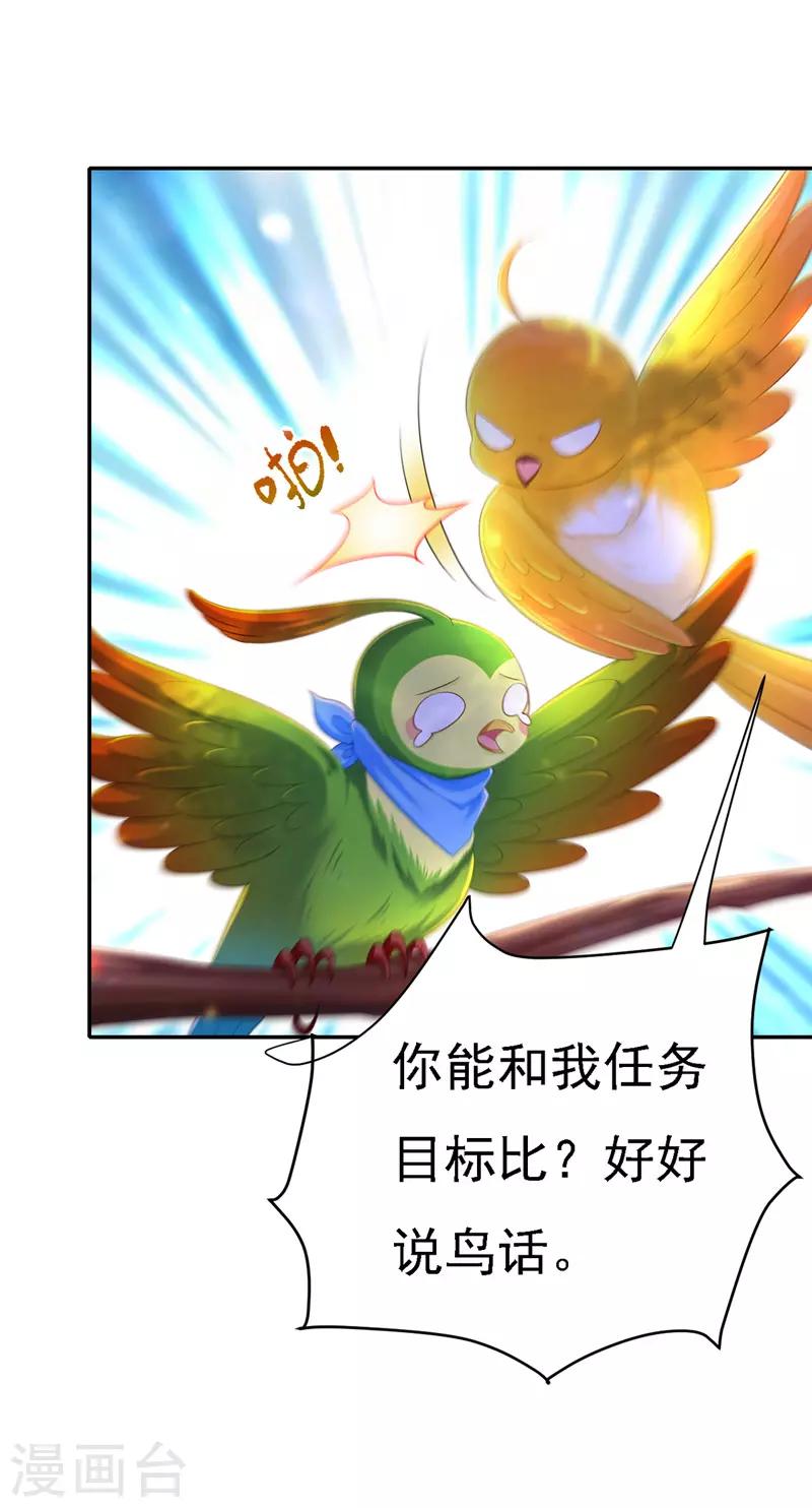 第37话 沉川归来8