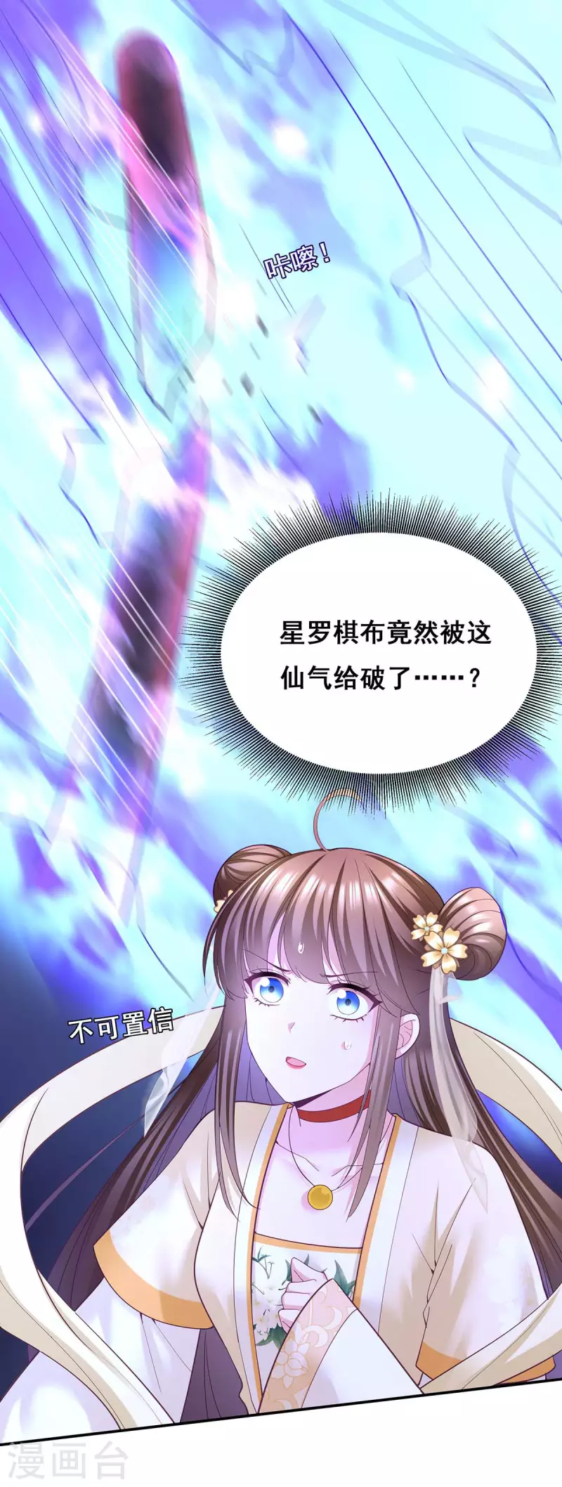 第137话 逗你的3