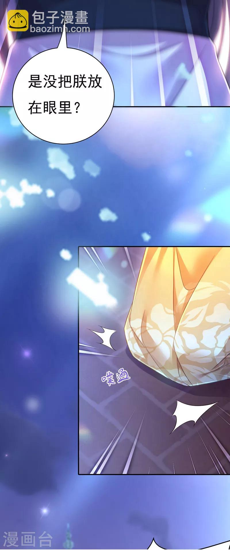 第34话 狡辩29