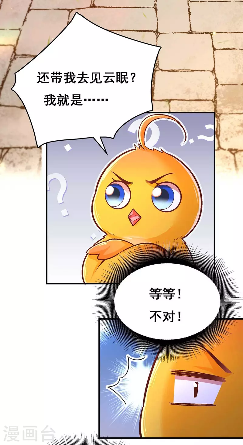 第99话 关进笼子22