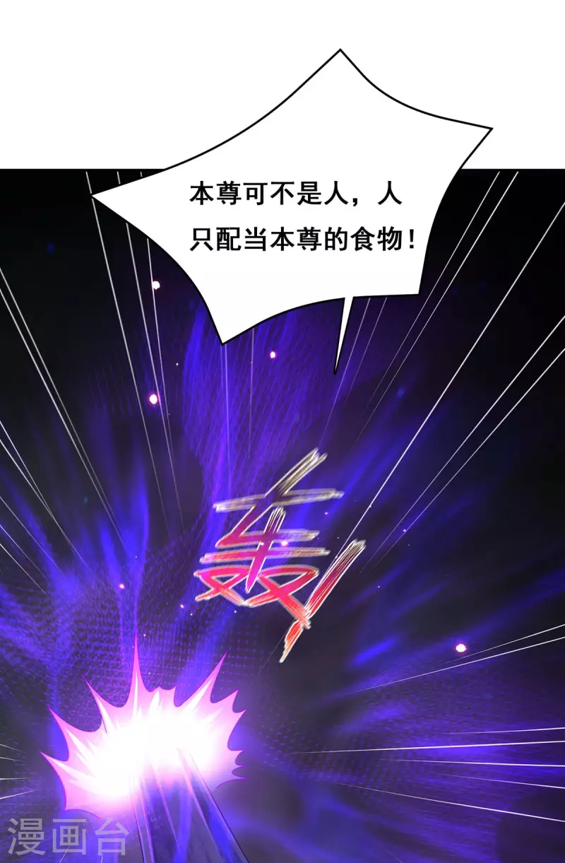 第146话 摘得仙草29