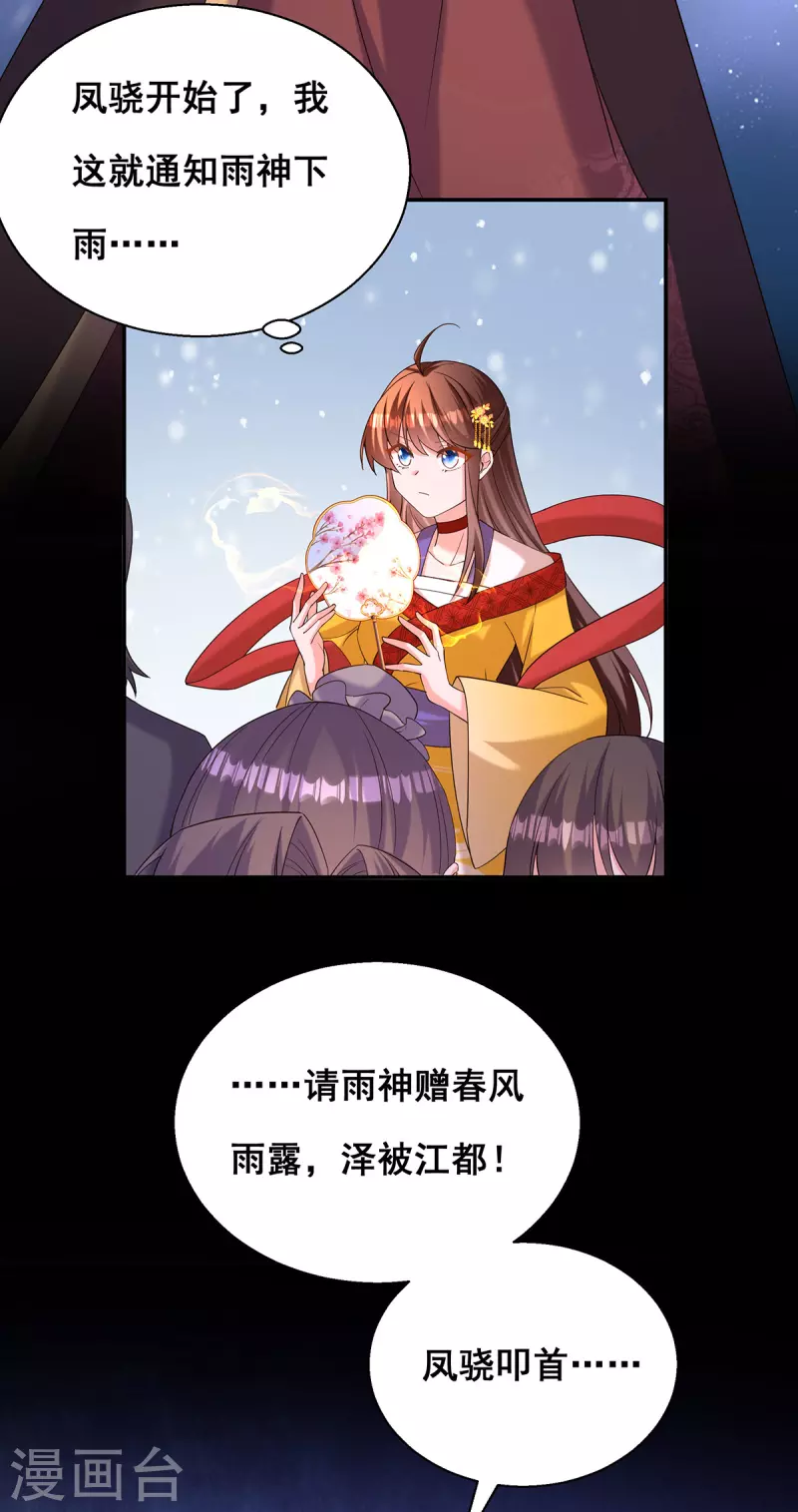 第185话 求雨22