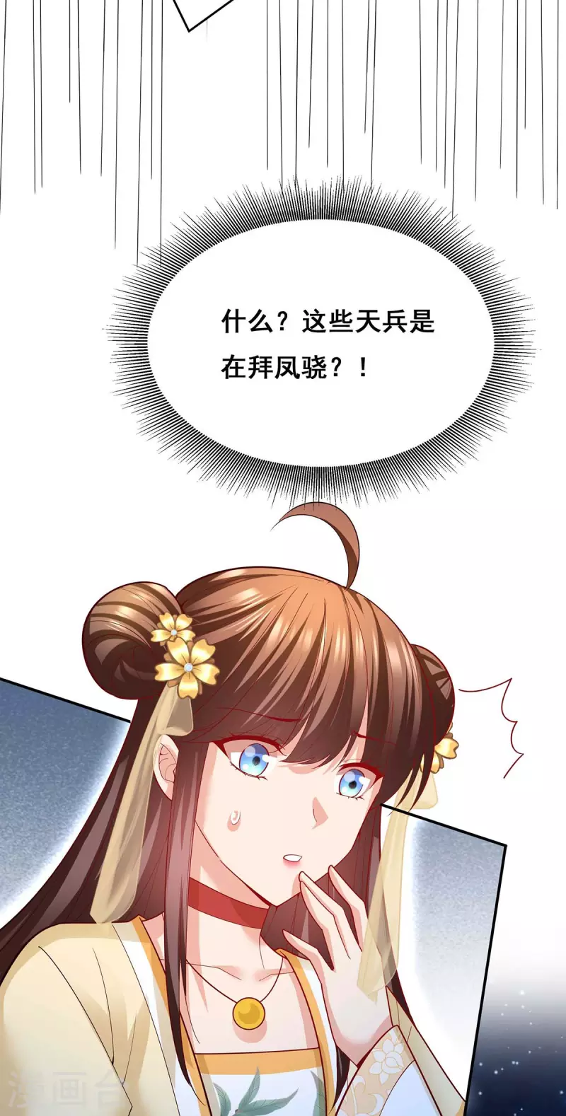 第143话 我差一点又失去你了27