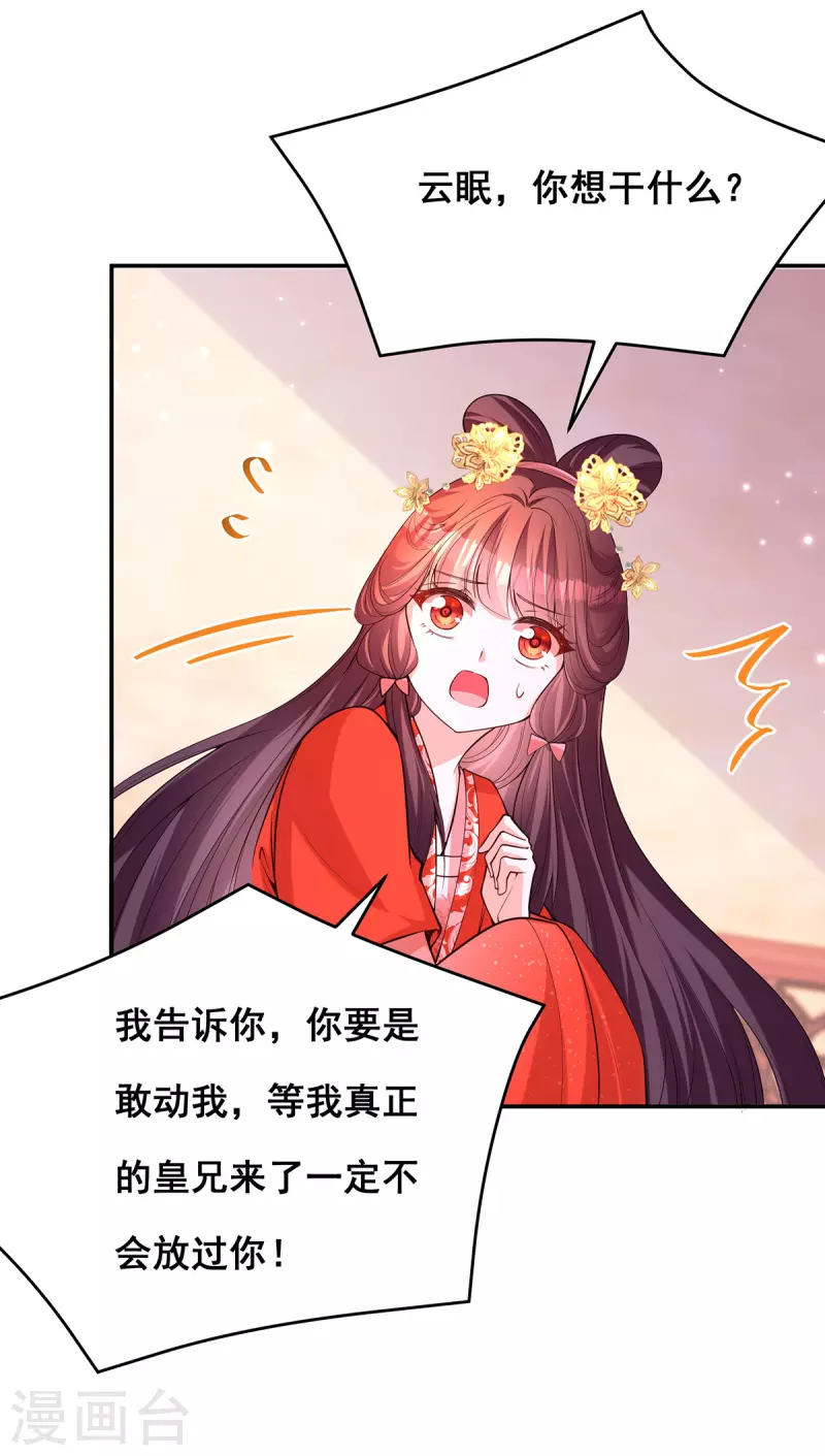 第174话你眼花了16