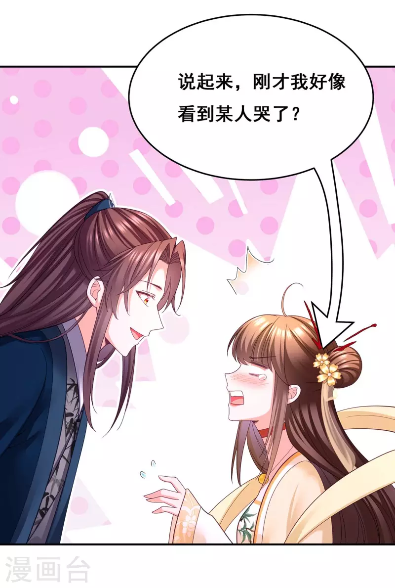 第137话 逗你的14