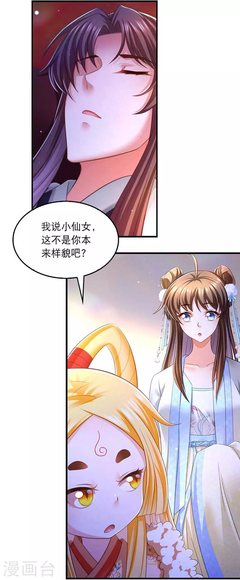 第66话 寻找云儿2