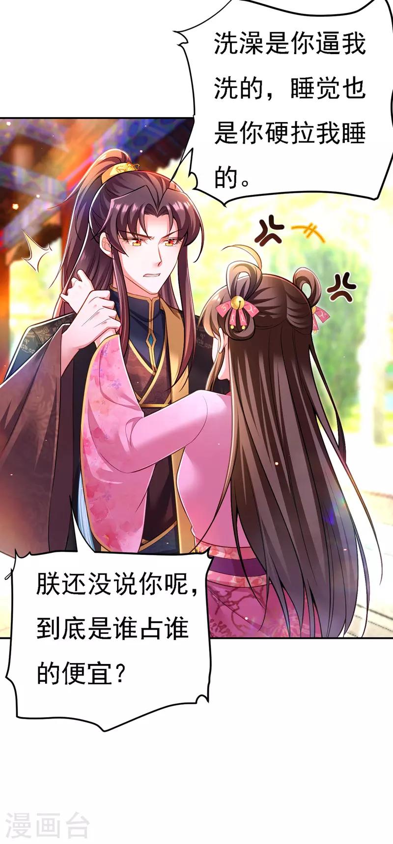 第43话 表达心意23