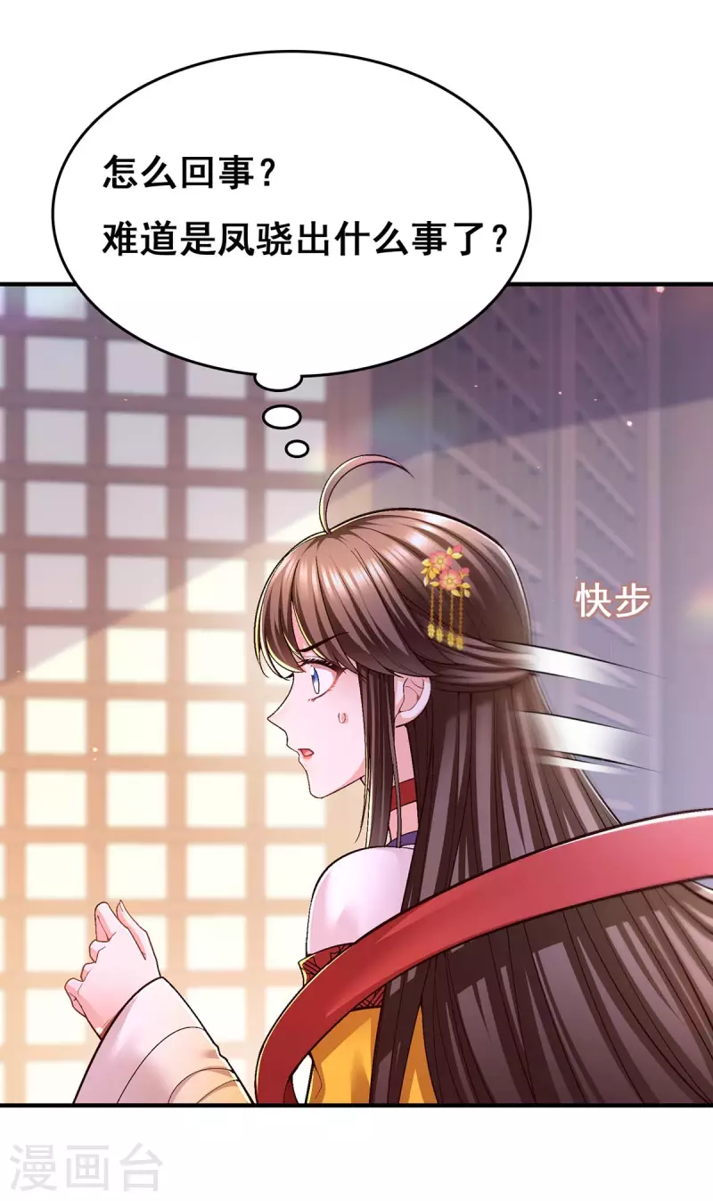 第106话 朕的云儿是云眠20