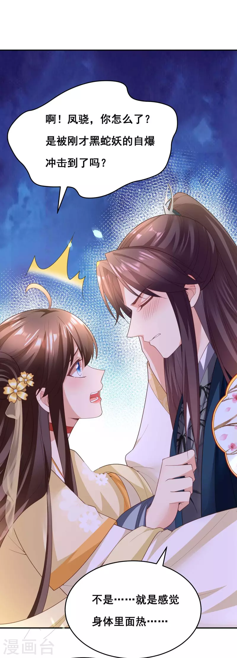 第152话 逃出生天27