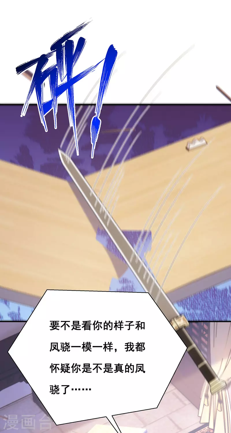 第190话 我是赝品啊16