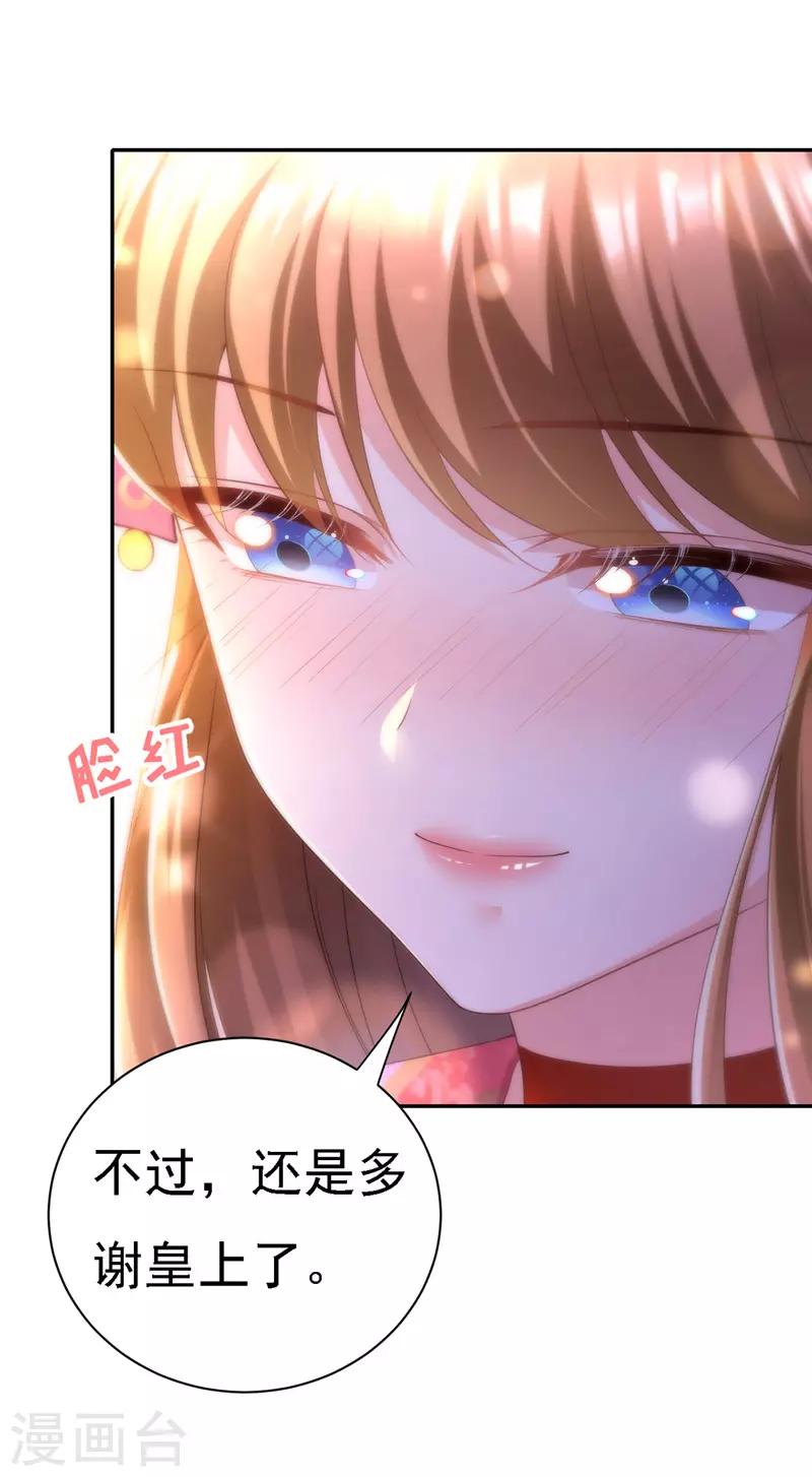第35话 处置尘妃26