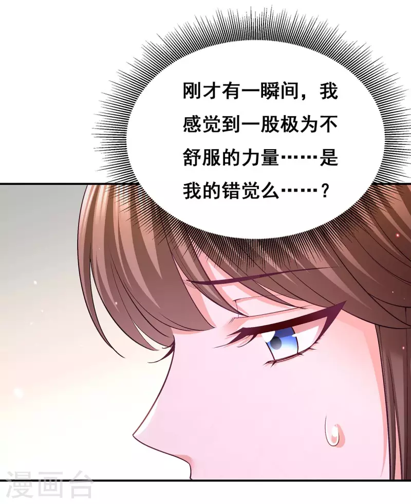 第128话 色令智昏16
