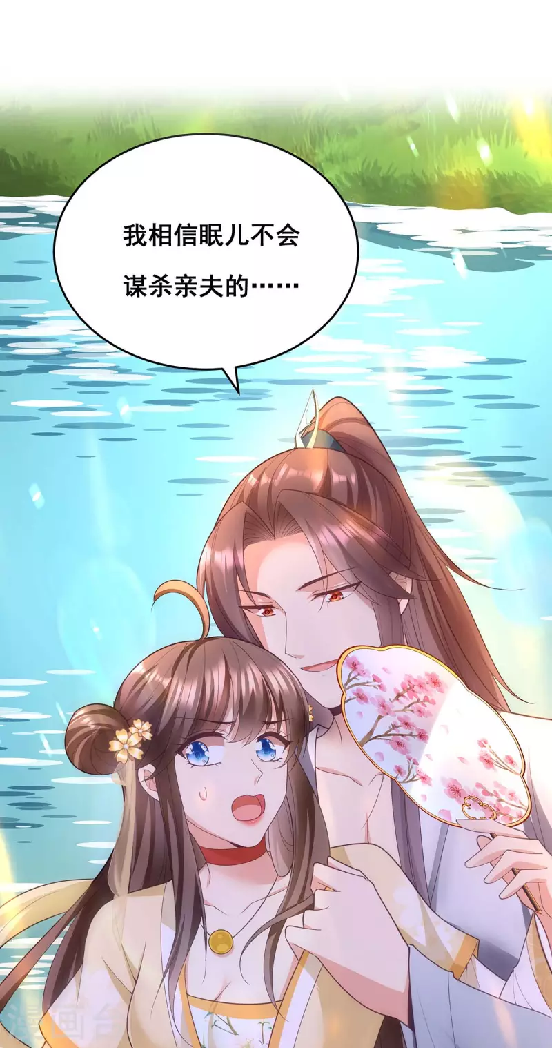 第154话 小心眼的男人1