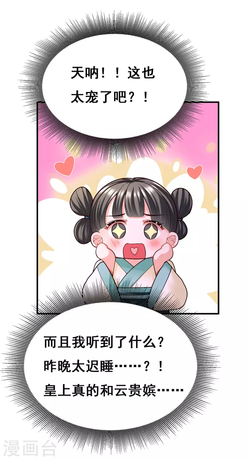 第110话 嘴硬11